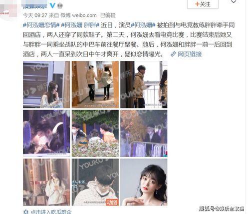 明星恋爱爆料合集视频大全,明星恋爱爆料合集大盘点 第3张 明星恋爱爆料合集视频大全,明星恋爱爆料合集大盘点 第3张