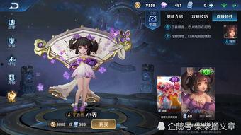 王者新皮肤小乔爆料视频,王者之舞，华丽绽放  第3张