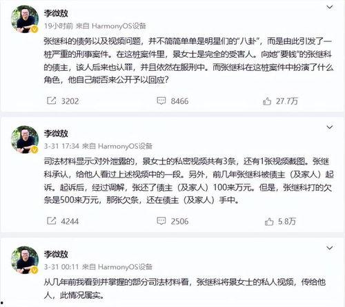 男星吃瓜爆料视频播放网站,热门视频网站背后的秘密大公开  第3张