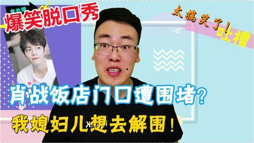 搞笑视频爆料餐厅,笑翻你的日常! 第3张 搞笑视频爆料餐厅,笑翻你的日常! 第3张