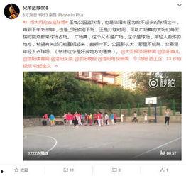最新爆料篮球场视频大全,最新爆料篮球场视频大全精彩集锦 第3张 最新爆料篮球场视频大全,最新爆料篮球场视频大全精彩集锦 第3张
